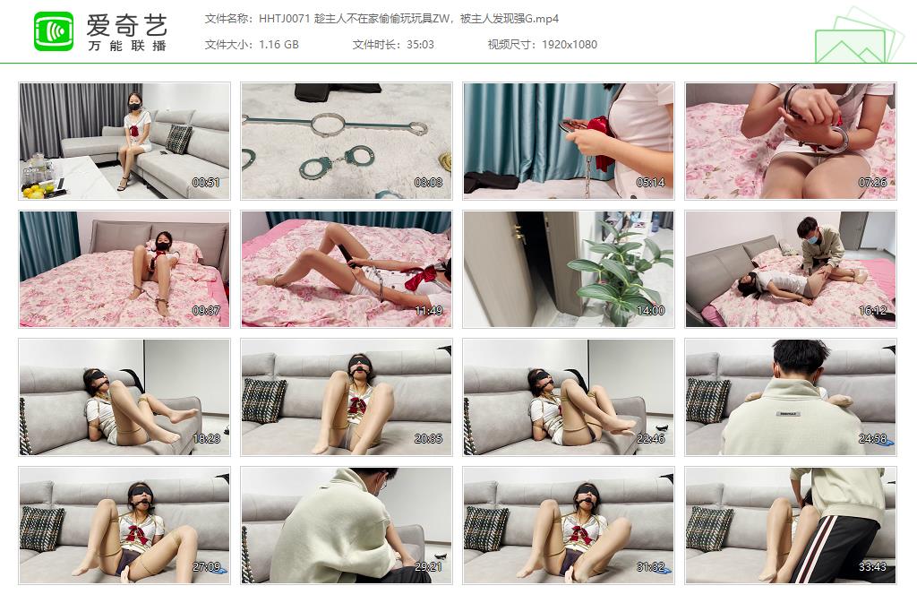 HHTJ0071 趁主人不在家偷偷玩玩具ZW，被主人发现强G[20230910-144336328].jpg