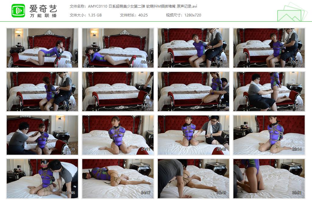 AMYC0110 日系超萌美少女第二弹 软萌抖M捆绑堵嘴 原声记录[20231030-094400692].jpg