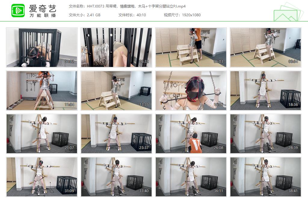 HHTJ0073 吊带裙，情趣旗袍，木马 十字架分腿站立PJ[20230910-144357743].jpg