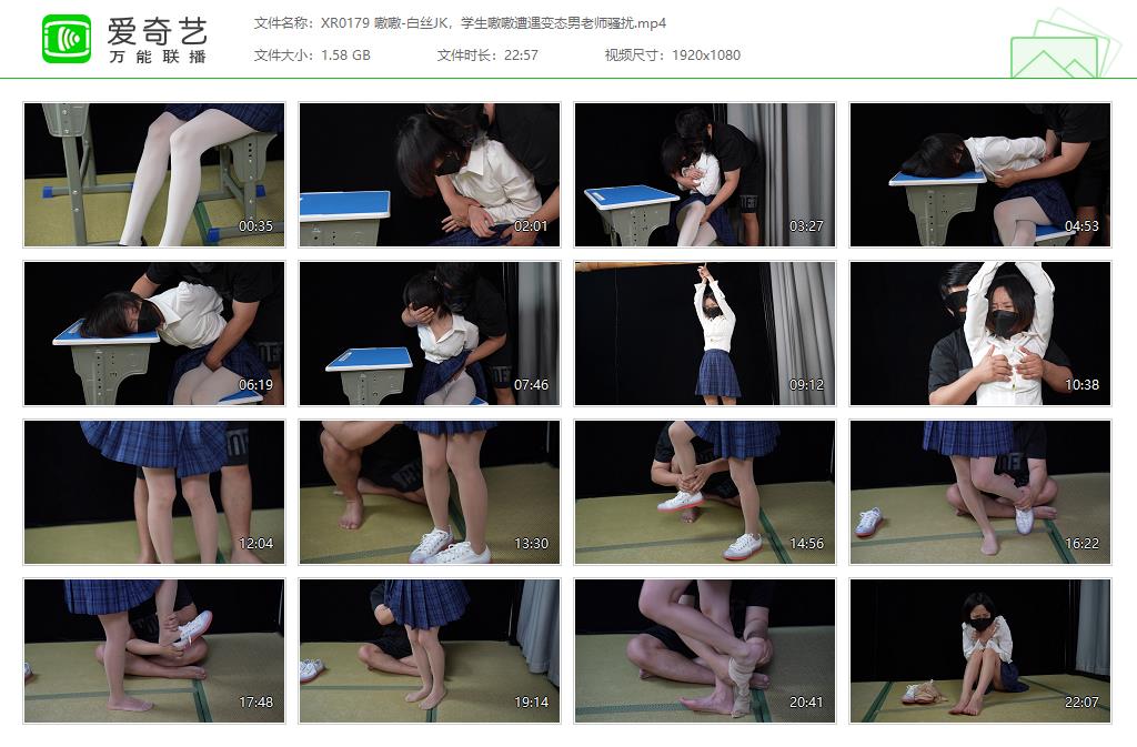 XR0179 嗷嗷-白丝JK，学生嗷嗷遭遇变态男老师骚扰[20231030-100215214].jpg