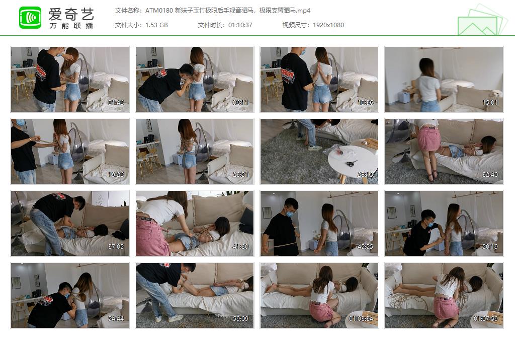 ATM0180 新妹子玉竹极限后手观音驷马，极限支臂驷马[20231030-113052222].jpg