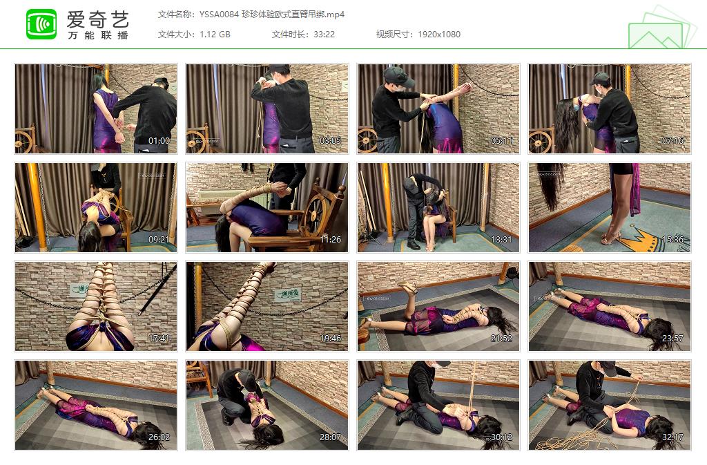 YSSA0084 珍珍体验欧式直臂吊绑[20231030-105604129].jpg
