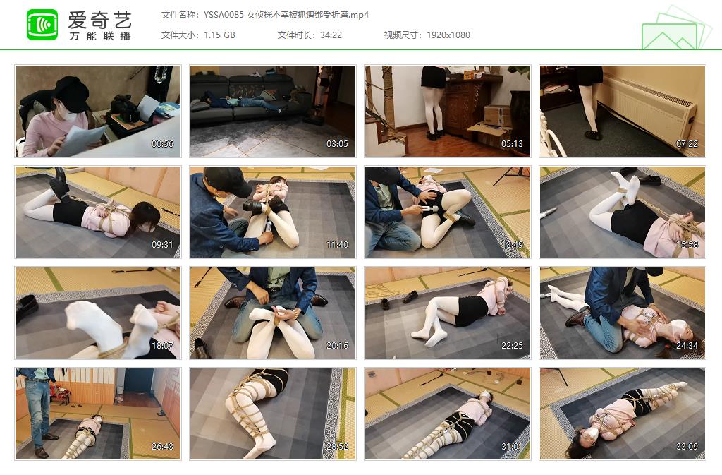 YSSA0085 女侦探不幸被抓遭绑受折磨[20231030-105637977].jpg