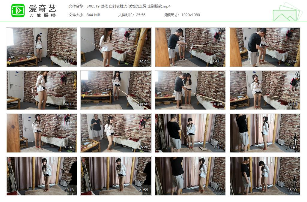 SX0519 紫依 白衬衣肚兜 诱惑的走绳 走到腿软[20230609-163833283].jpg