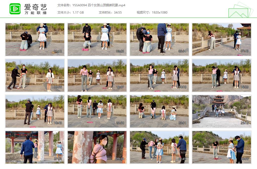 YSSA0094 四个女孩山顶捆绑玩耍[20231030-110529138].jpg