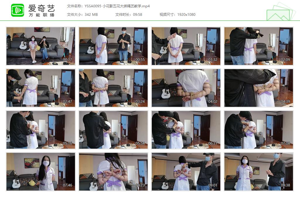YSSA0095 小花影五花大绑绳艺教学[20231030-110622840].jpg