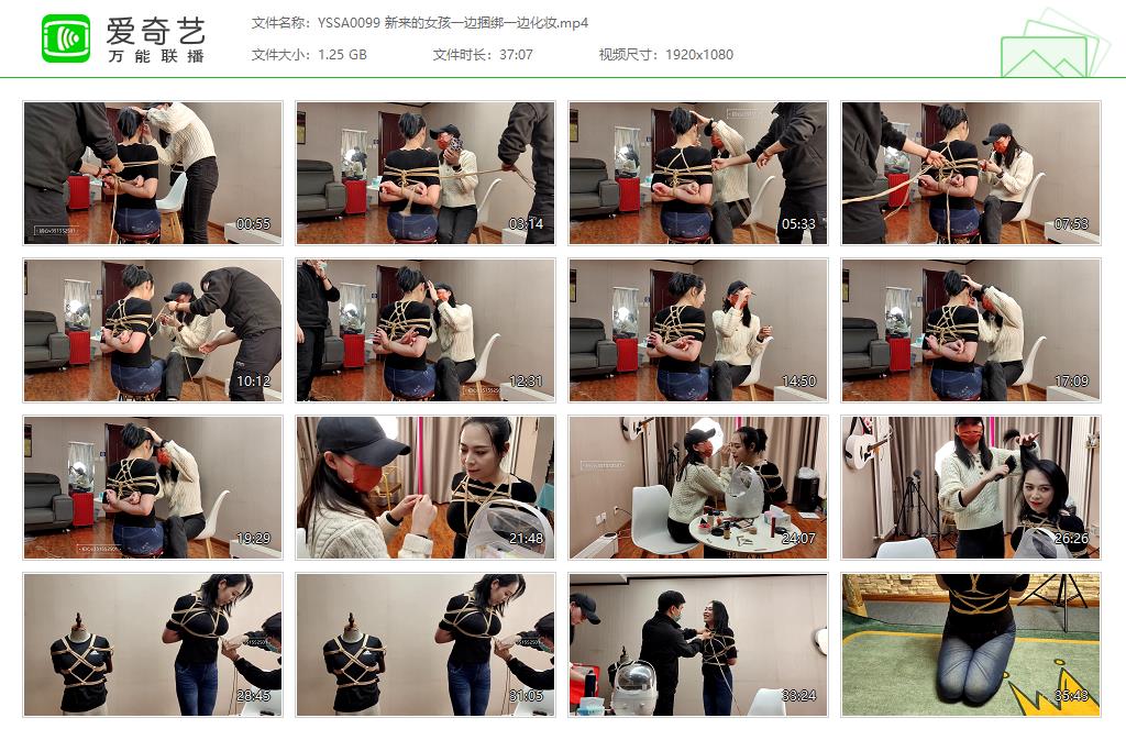 YSSA0099 新来的女孩一边捆绑一边化妆[20231030-110950342].jpg