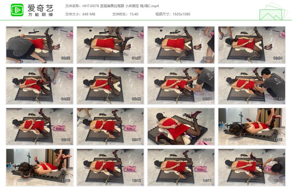 HHTJ0078 圣诞装黑丝高跟 小床固定 炮J高C[20230910-144822429].jpg