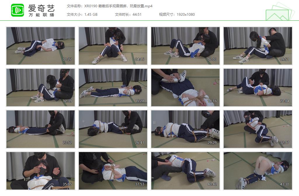 XR0190 嗷嗷后手观音捆绑，玩晕放置[20231030-100843663].jpg