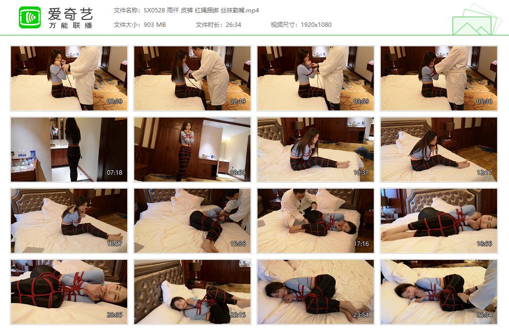 SX0528 雨仟 皮裤 红绳捆绑 丝袜勒嘴[20230609-16164296].jpg