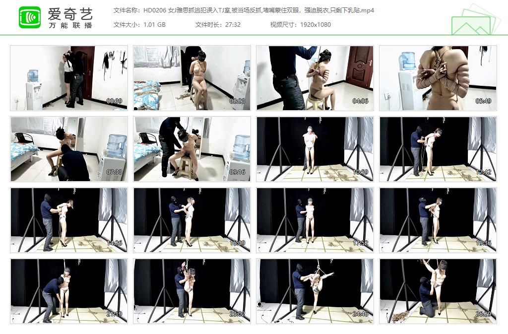 HD0206 女J雅思抓逃犯误入TJ室,被当场反抓,堵嘴蒙住双眼，强迫脱衣,只剩下乳贴[202309.jpg