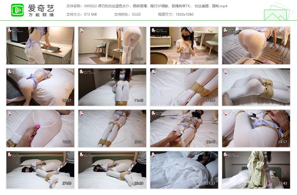 JW0022 乖巧的白丝蓝色女仆，捆绑紧缚，爬行SP调教，股绳拘束TK， 白丝美腿，强制[202.jpg