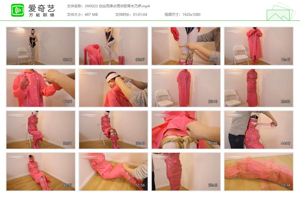 JW0023 白丝死库水雨衣胶带木乃伊[20231030-091410567].jpg