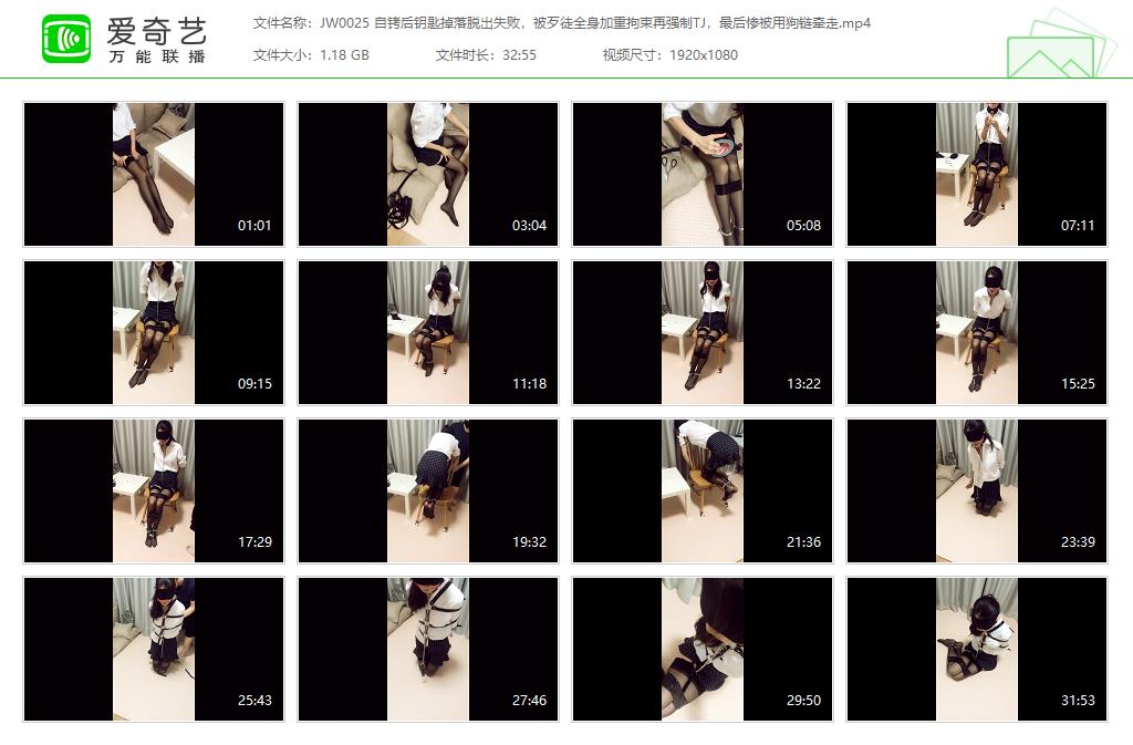 JW0025 自铐后钥匙掉落脱出失败，被歹徒全身加重拘束再强制TJ，最后惨被用狗链牵走[20.jpg