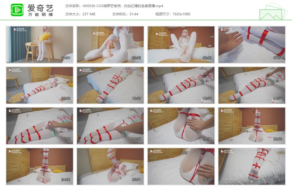 JW0036 COS埃罗芒老师，白丝红绳的全身紧缚[20231030-092351379].jpg