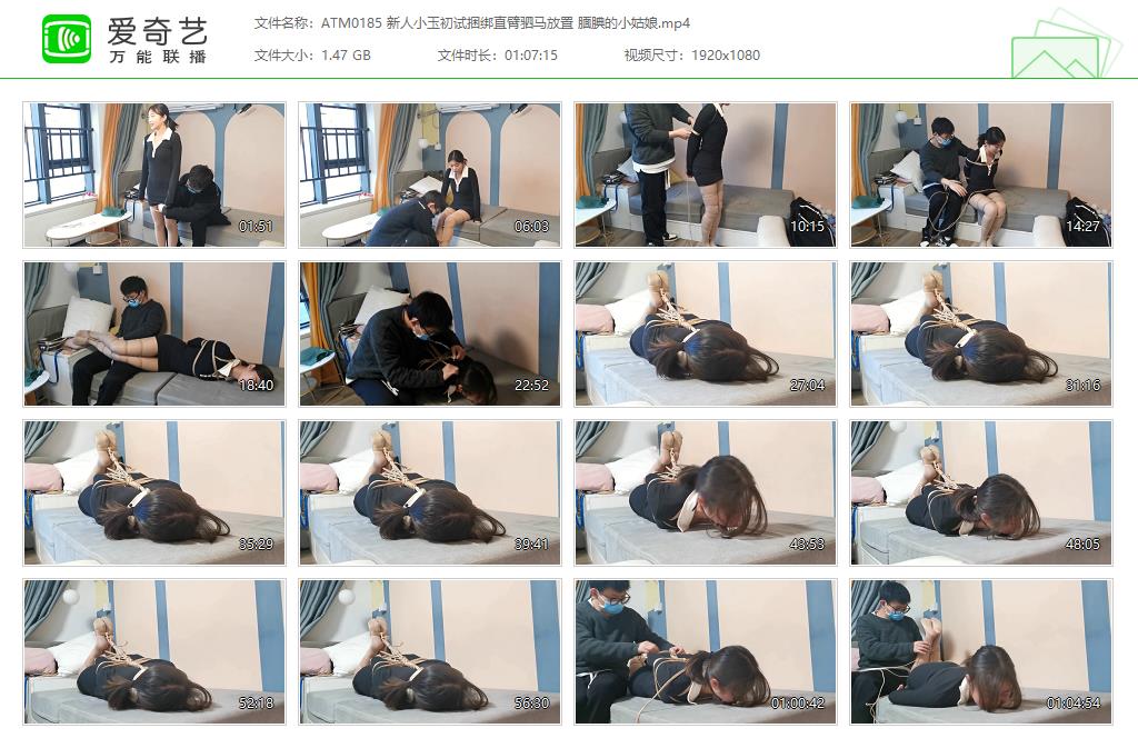 ATM0185 新人小玉初试捆绑直臂驷马放置 腼腆的小姑娘[20231030-113152335].jpg