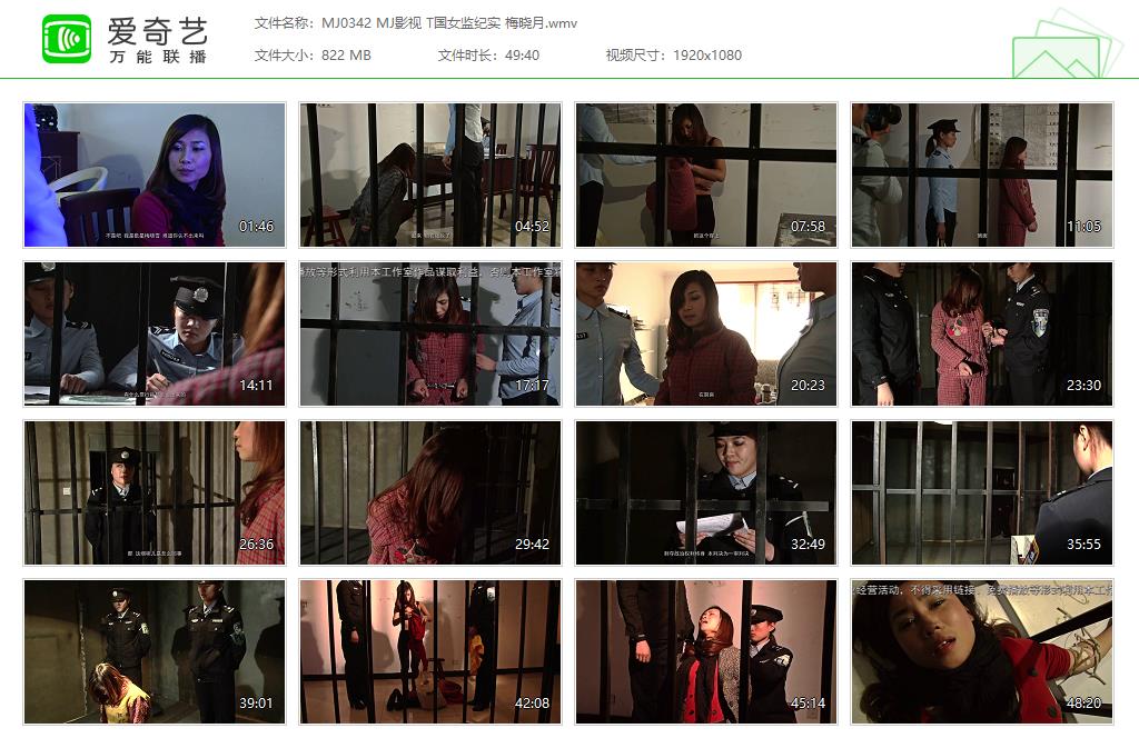 MJ0342 MJ影视 T国女监纪实 梅晓月[20250507-161710219].jpg