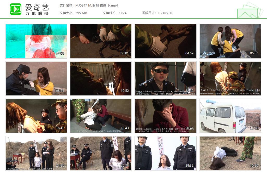 MJ0347 MJ影视 错位 下[20250507-161850348].jpg