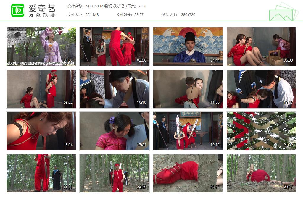 MJ0353 MJ影视 伏法记（下集）[20250507-16195803].jpg