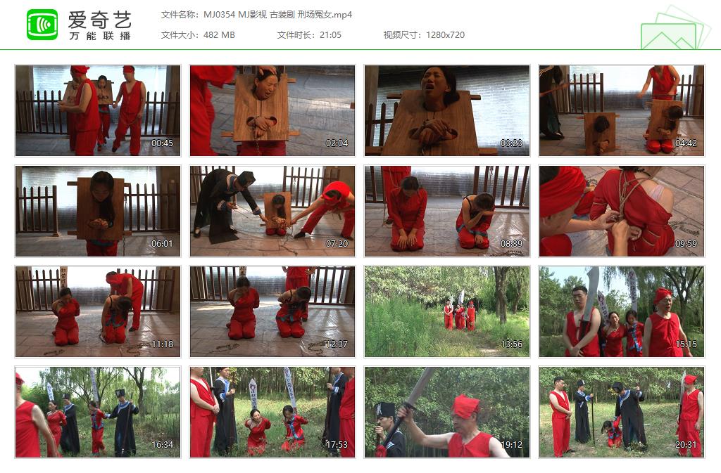 MJ0354 MJ影视 古装剧 刑场冤女[20250507-162009120].jpg