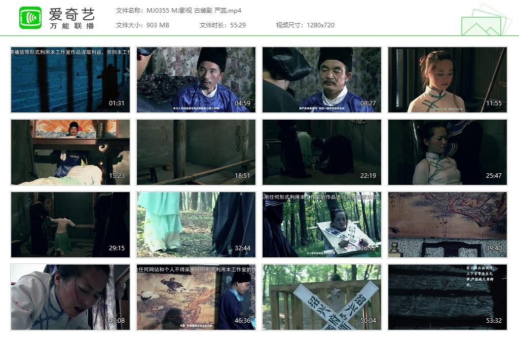 MJ0355 MJ影视 古装剧 严蕊[20250507-162013256].jpg