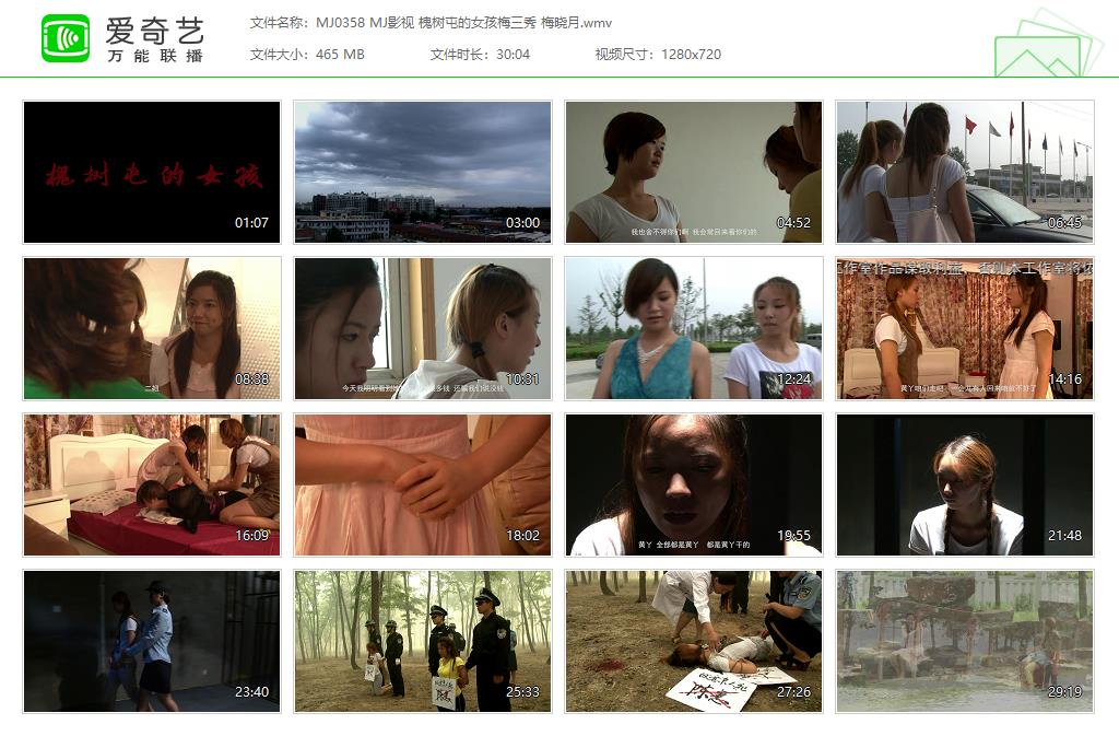 MJ0358 MJ影视 槐树屯的女孩梅三秀 梅晓月[20250507-162032917].jpg