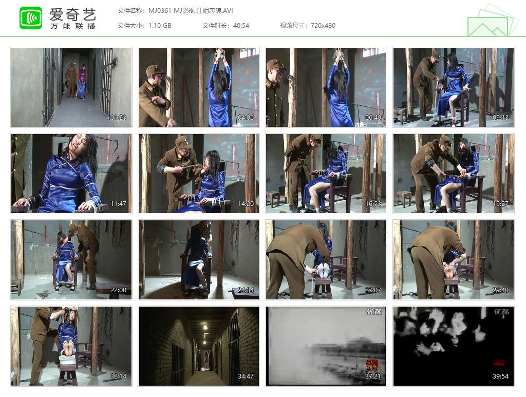 MJ0361 MJ影视 江姐忠魂[20250507-162049923].jpg