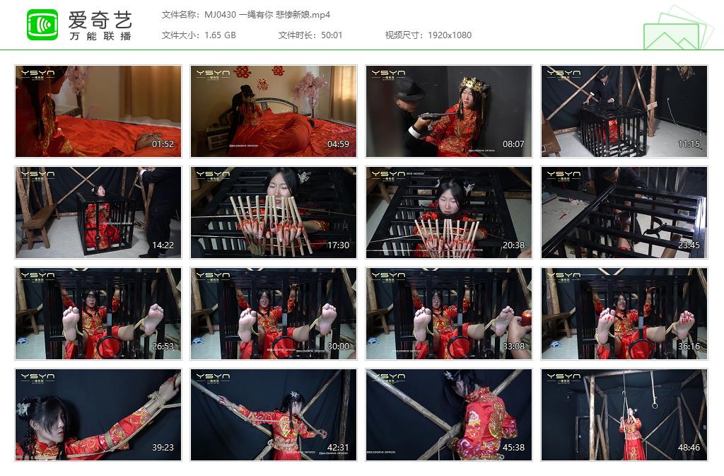 MJ0430 一绳有你 悲惨新娘[20250507-16324193].jpg