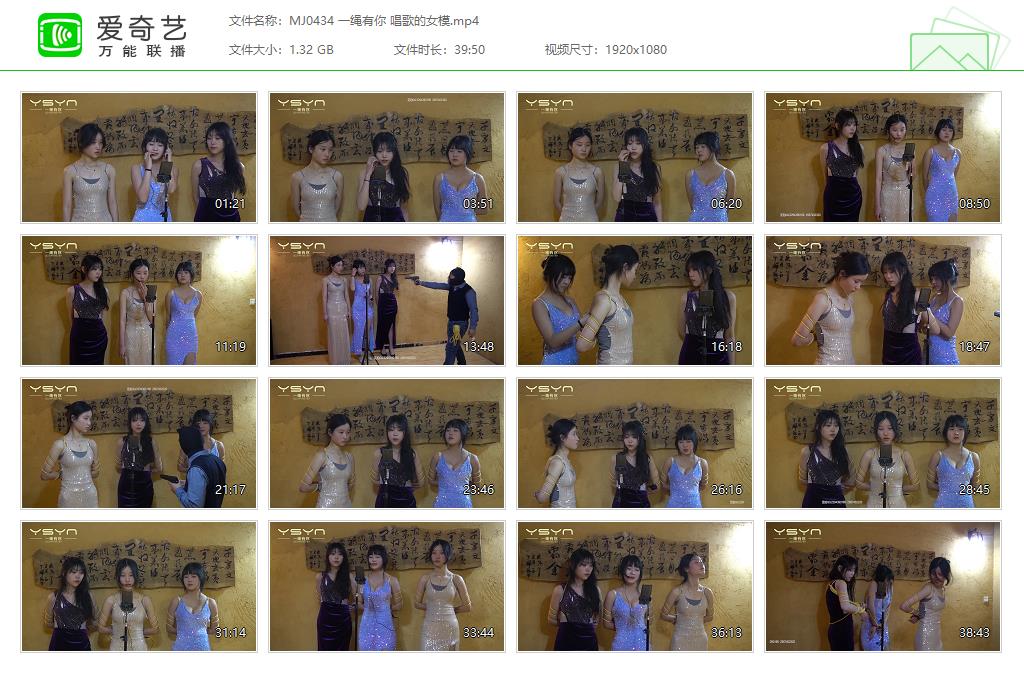 MJ0434 一绳有你 唱歌的女模[20250507-163341944].jpg