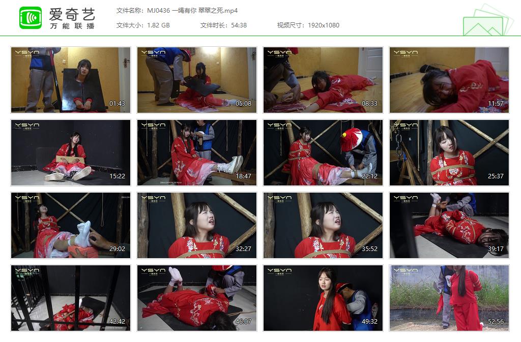 MJ0436 一绳有你 翠翠之死[20250507-16511764].jpg