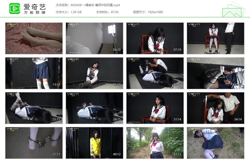 MJ0438 一绳有你 毒网中的凤凰[20250507-163434769].jpg