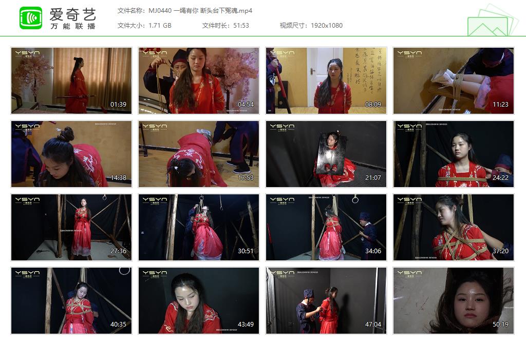 MJ0440 一绳有你 断头台下冤魂[20250507-163522167].jpg