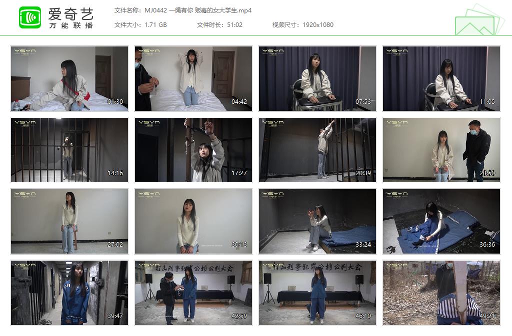 MJ0442 一绳有你 贩毒的女大学生[20250507-163609659].jpg