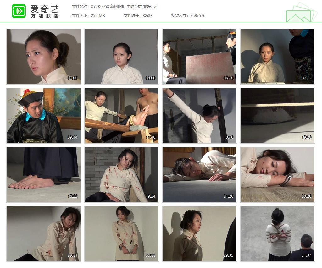 XYZK0053 新胭脂扣 巾帼英雄 亚婷[20250509-160118421].jpg