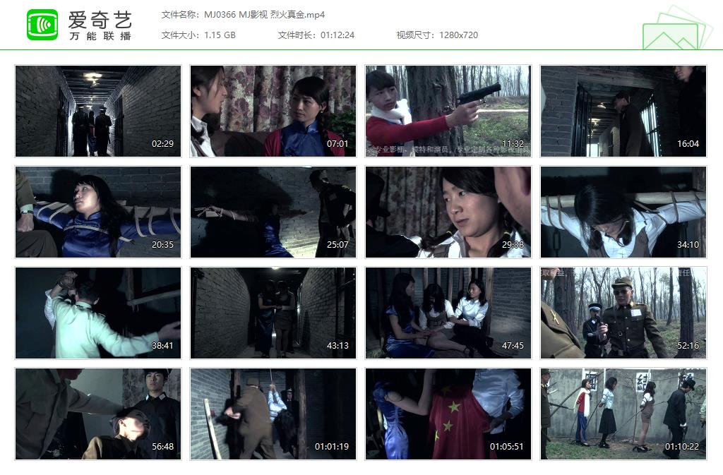 MJ0366 MJ影视 烈火真金[20250507-162154941].jpg