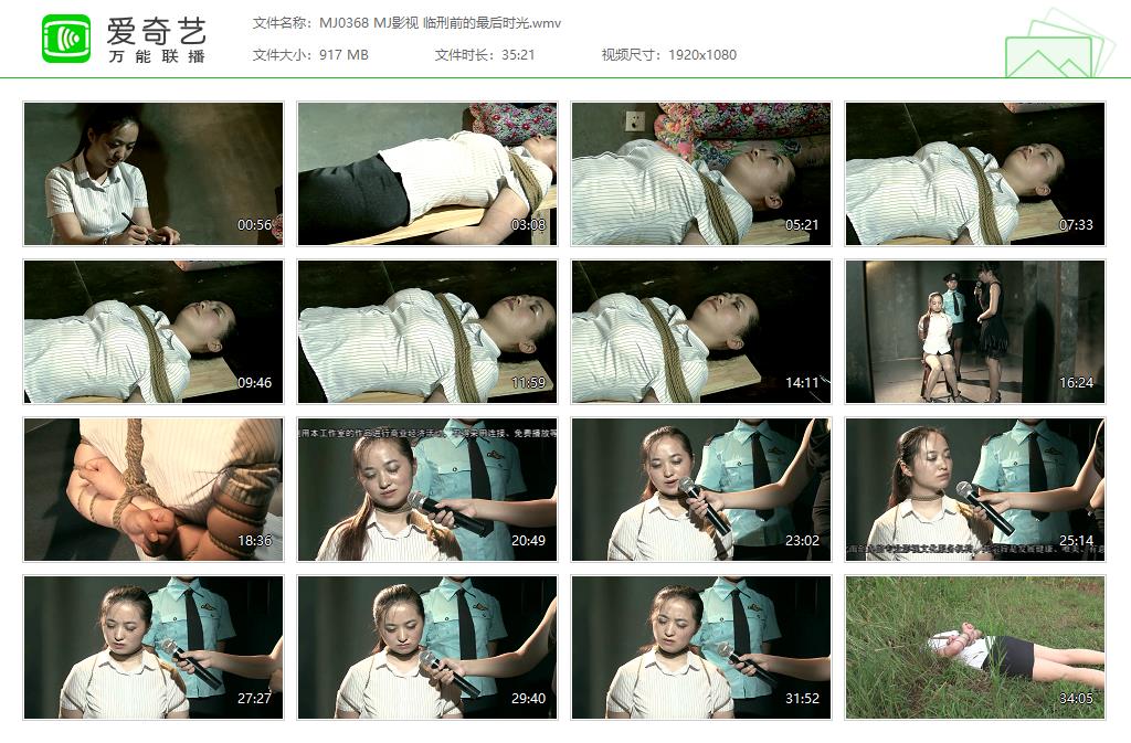 MJ0368 MJ影视 临刑前的最后时光[20250507-162210362].jpg