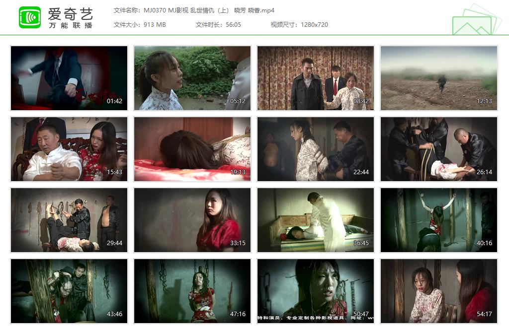 MJ0370 MJ影视 乱世情仇（上） 晓芳 晓香[20250507-162218214].jpg