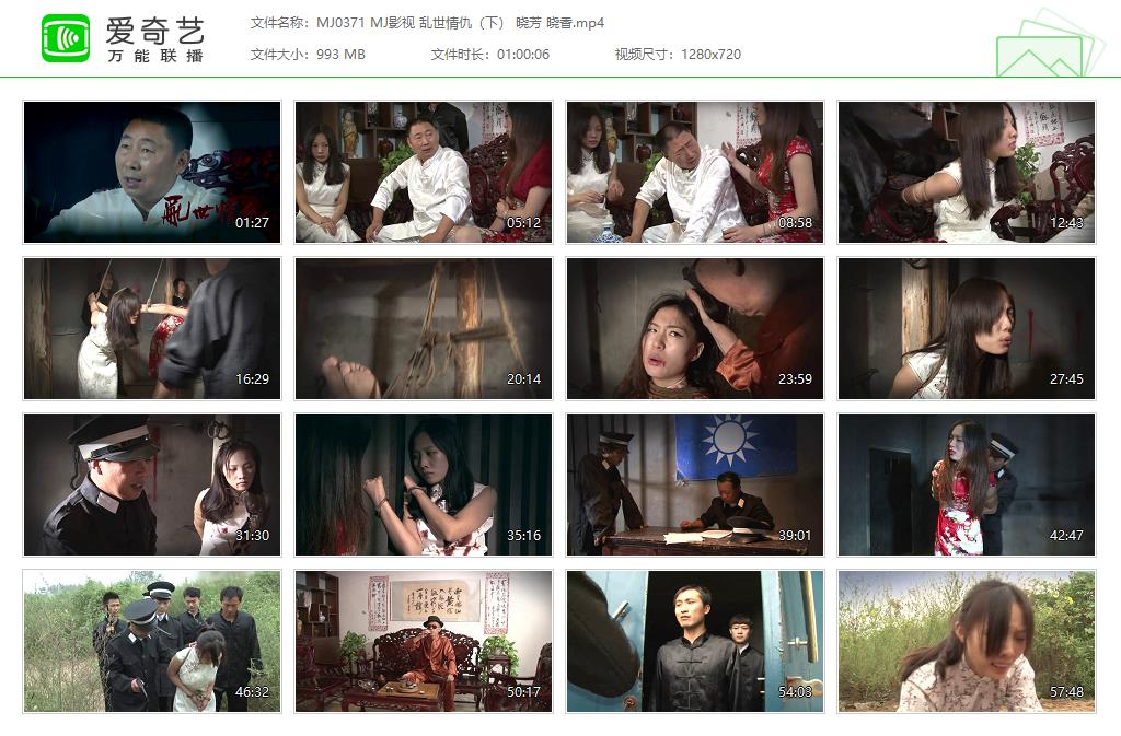 MJ0371 MJ影视 乱世情仇（下） 晓芳 晓香[20250507-162222174].jpg