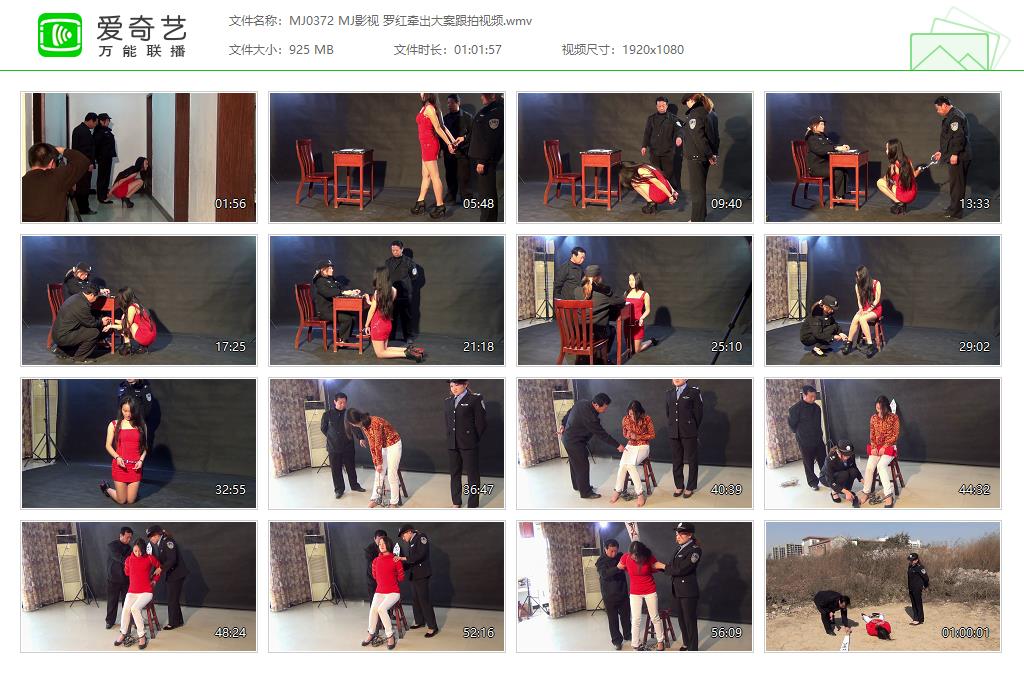 MJ0372 MJ影视 罗红牵出大案跟拍视频[20250507-162228586].jpg