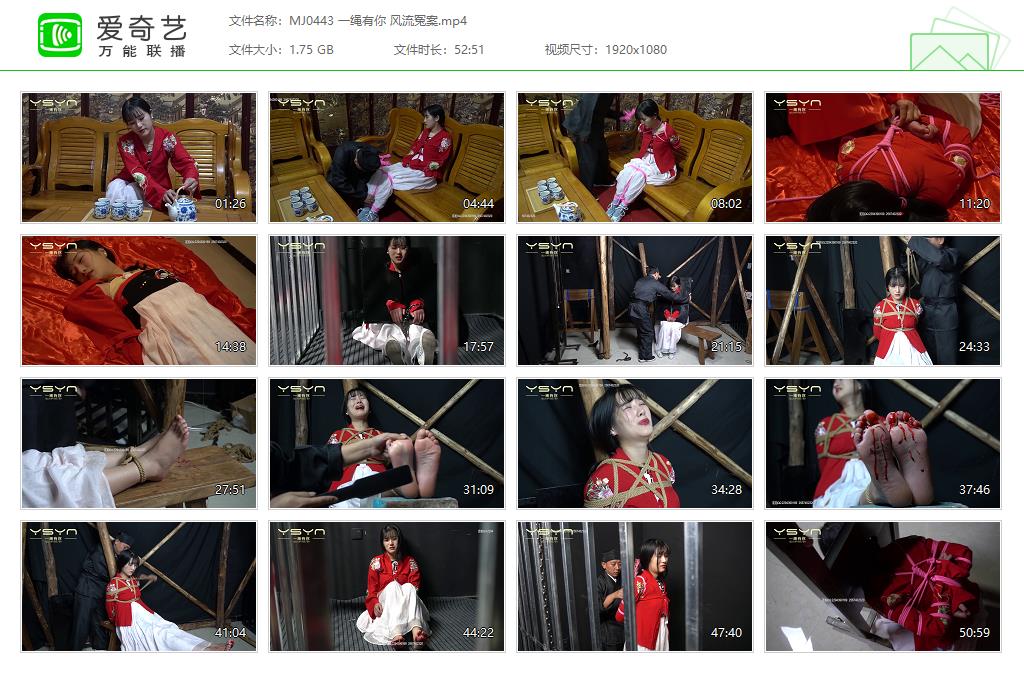 MJ0443 一绳有你 风流冤案[20250507-163656189].jpg