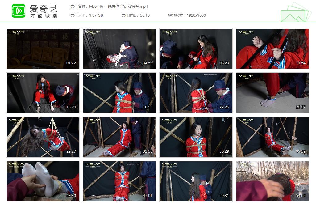 MJ0446 一绳有你 俘虏女将军[20250507-163815690].jpg