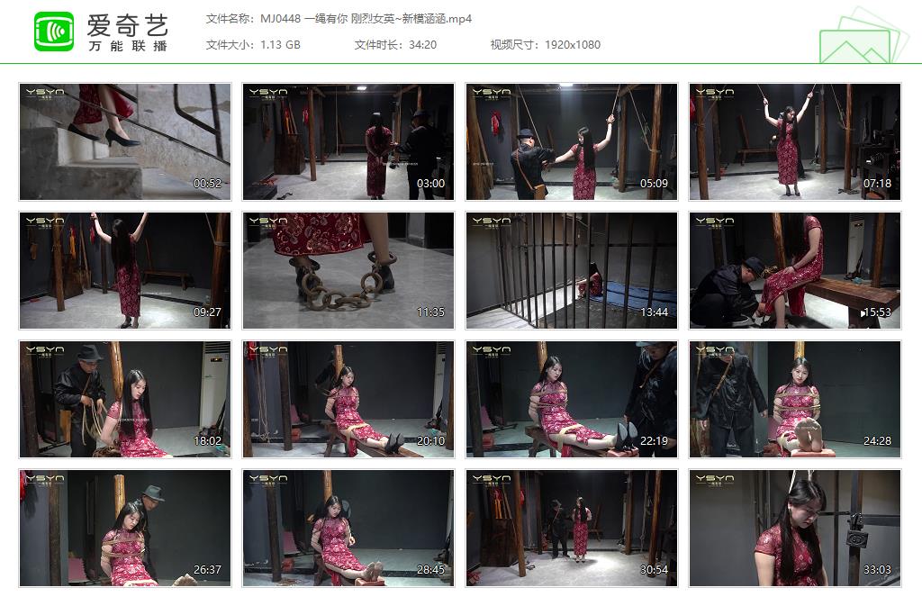 MJ0448 一绳有你 刚烈女英~新模涵涵[20250507-163841600].jpg