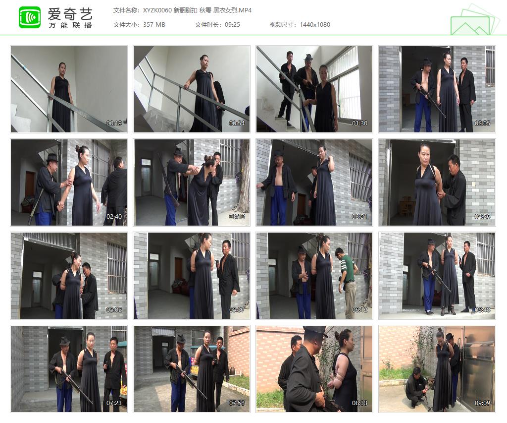 XYZK0060 新胭脂扣 秋雩 黑衣女烈[20250509-160619584].jpg