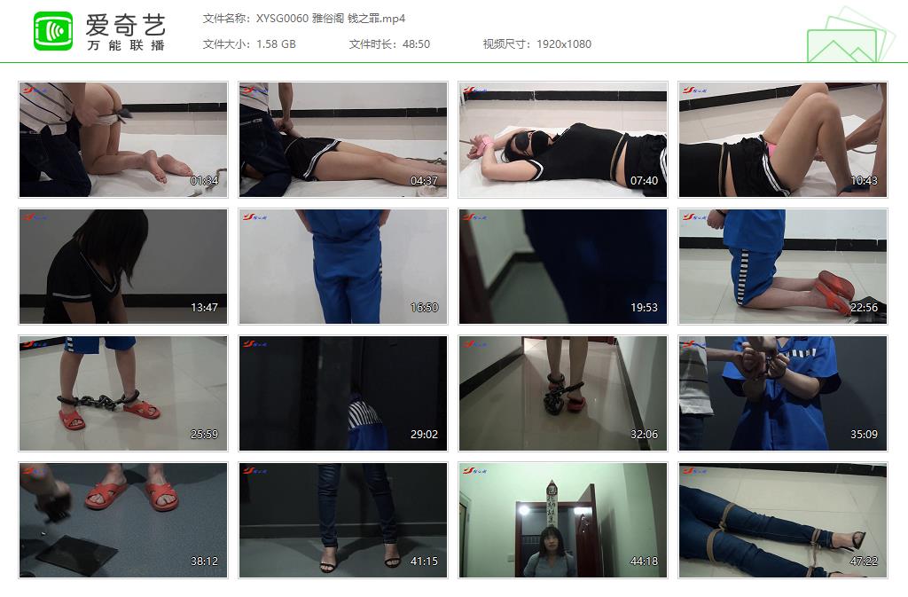 XYSG0060 雅俗阁 钱之罪[20250512-134022748].jpg