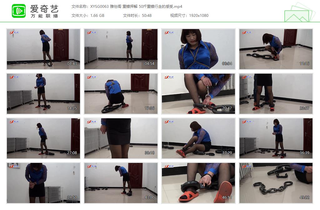 XYSG0063 雅俗阁 重镣押解 50斤重镣行走的感受[20250512-134116984].jpg