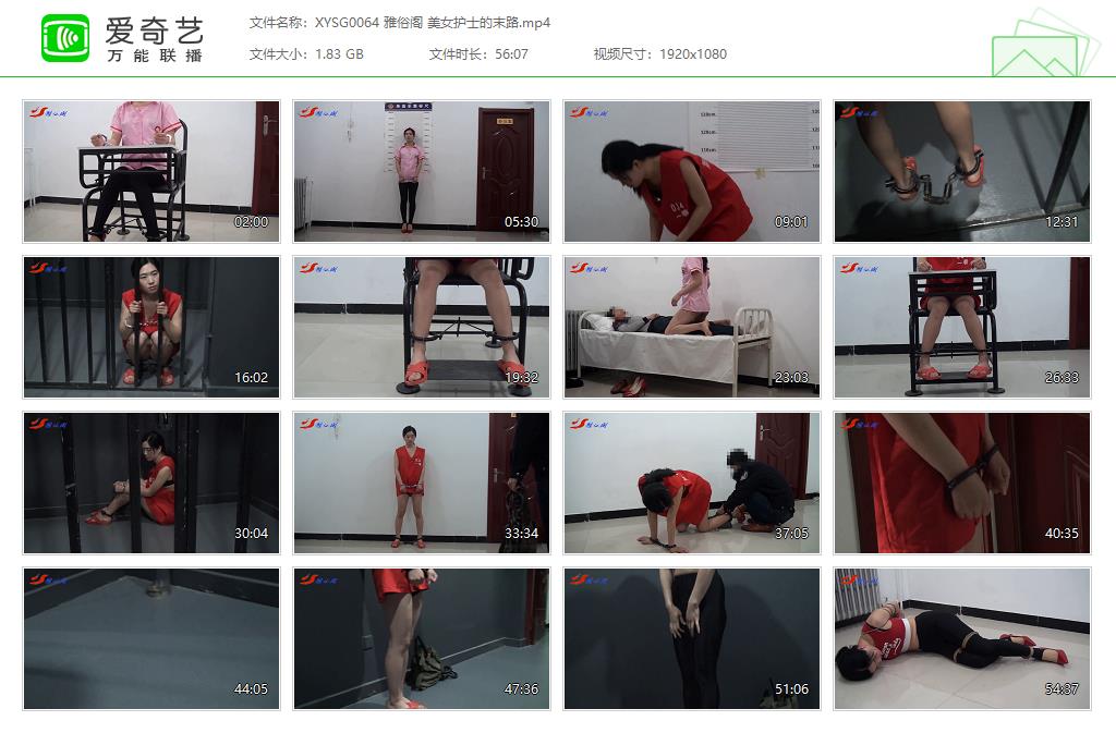 XYSG0064 雅俗阁 美女护士的末路[20250512-134134287].jpg