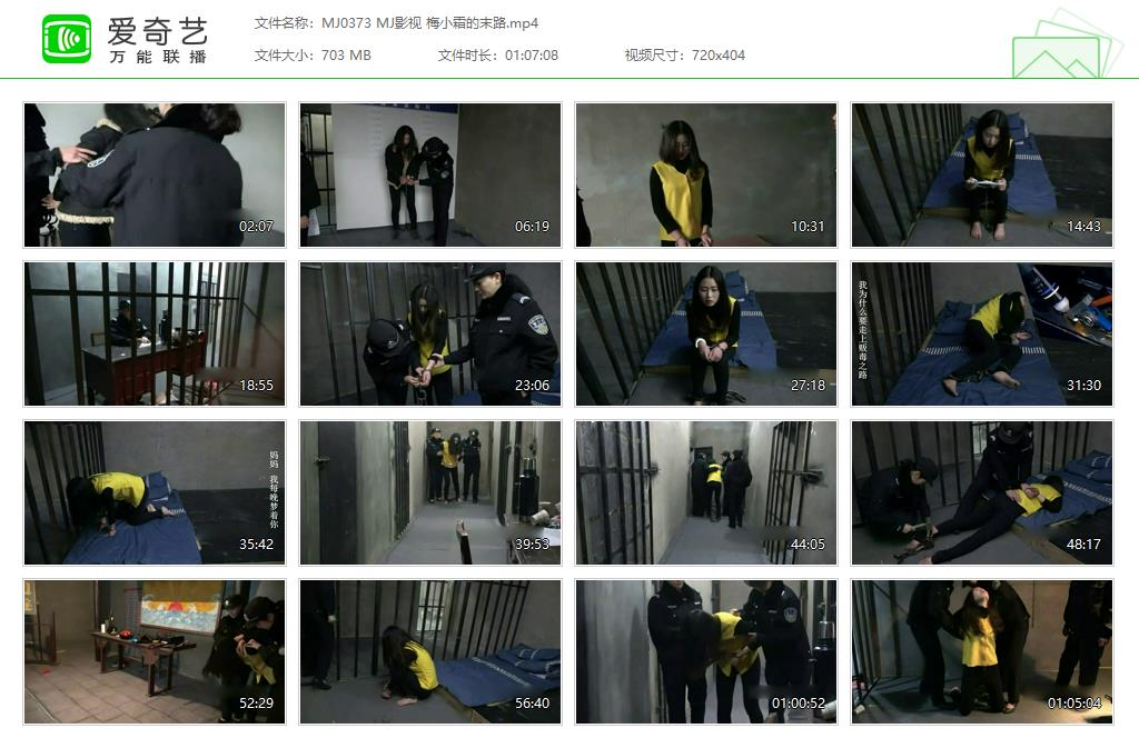 MJ0373 MJ影视 梅小霜的末路[20250507-162231771].jpg