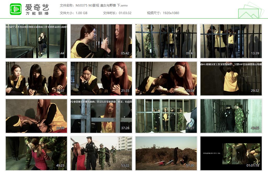 MJ0375 MJ影视 美女与野兽 下[20250507-162246580].jpg