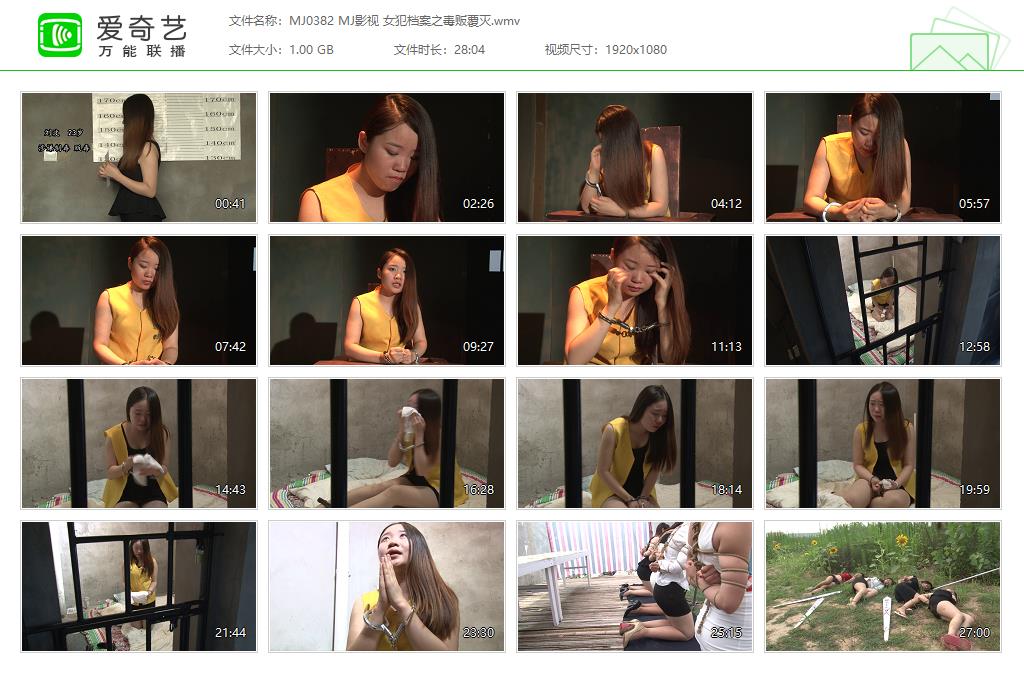 MJ0382 MJ影视 女犯档案之毒贩覆灭[20250507-162328979].jpg