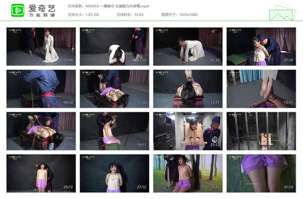 MJ0453 一绳有你 古装剧为夫申冤[20250507-163941810].jpg